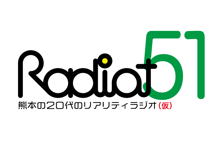 RADIOT「ラヂオットは真面目な番組に生まれ変わりました！！？」EP51