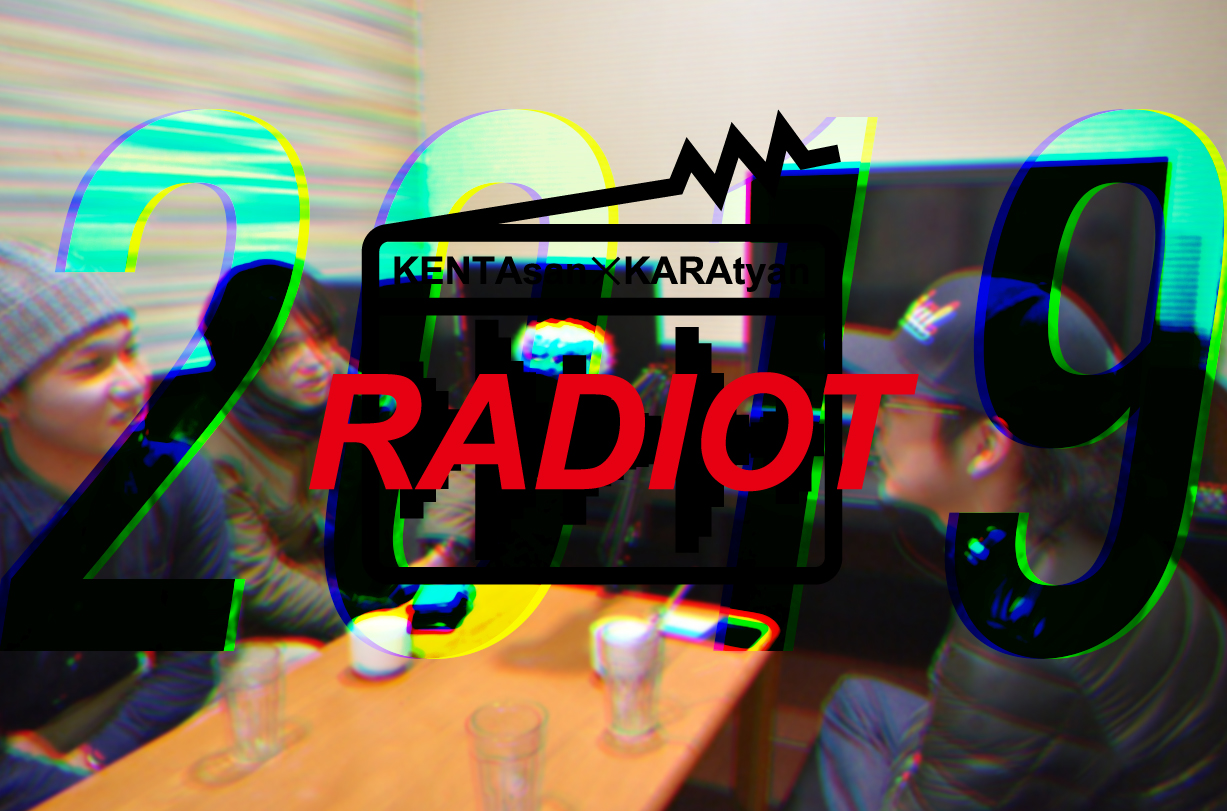 RADIOT「新年一発目！スギヲット祭り！」EP19