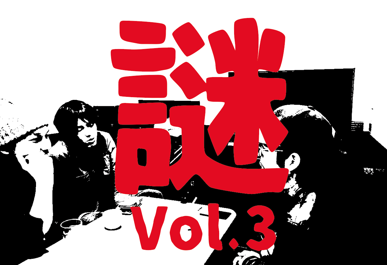 RADIOT「スギヲット祭りVol.3最終回」EP21